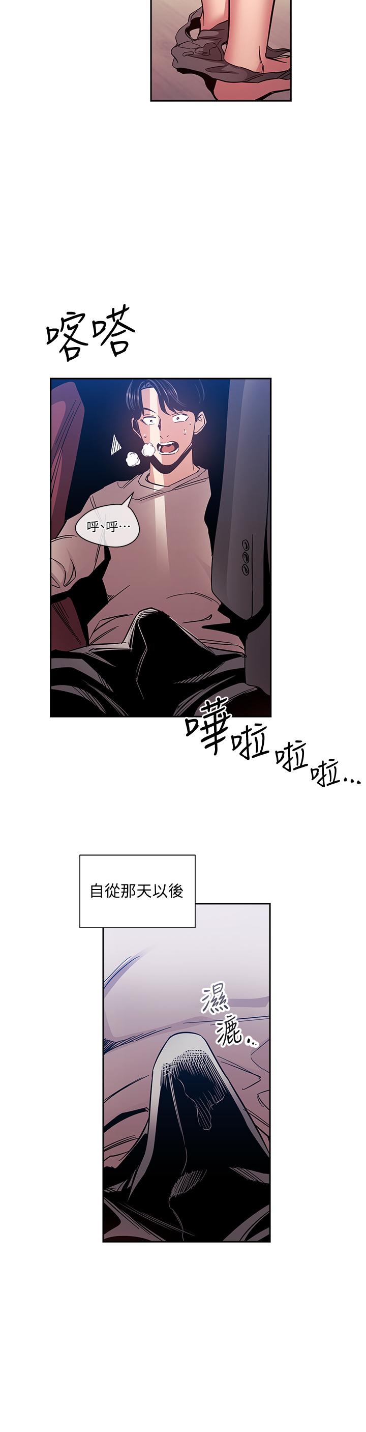 第75话-绮雯使文杰堕落的过去-朋友的妈妈-naru,句点（第27张）