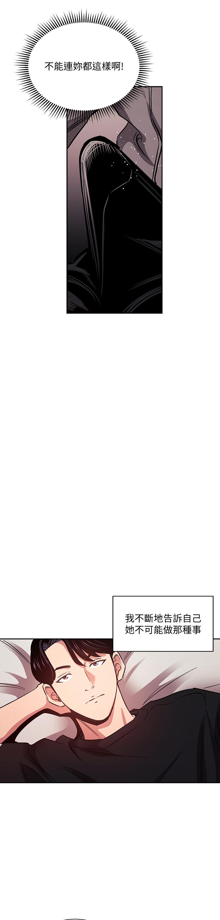 第75话-绮雯使文杰堕落的过去-朋友的妈妈-naru,句点（第33张）