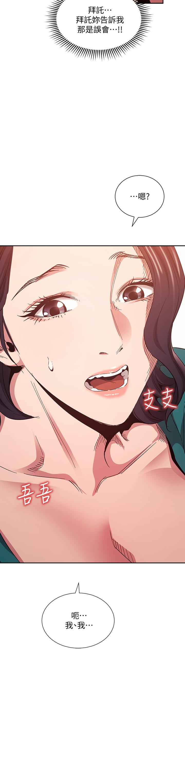 第75话-绮雯使文杰堕落的过去-朋友的妈妈-naru,句点（第36张）