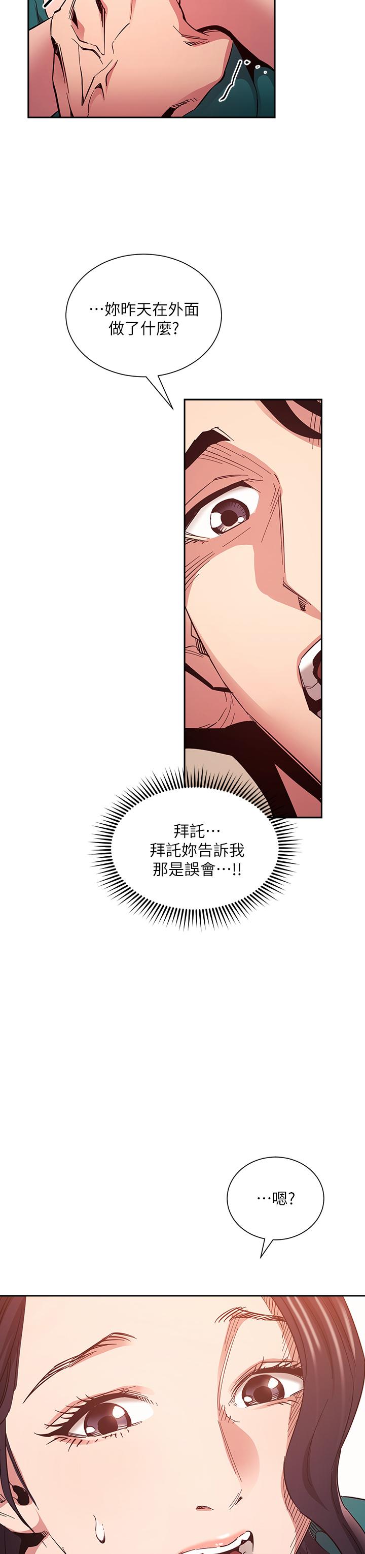 第76话-文杰对妈妈扭曲的感情-朋友的妈妈-naru,句点（第3张）