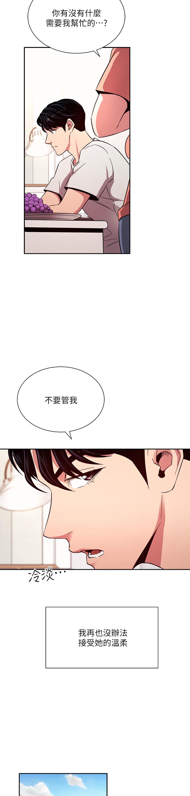 第76话-文杰对妈妈扭曲的感情-朋友的妈妈-naru,句点（第7张）