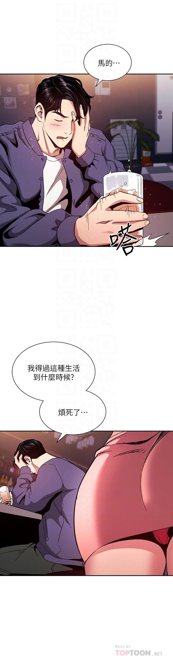 第76话-文杰对妈妈扭曲的感情-朋友的妈妈-naru,句点（第10张）