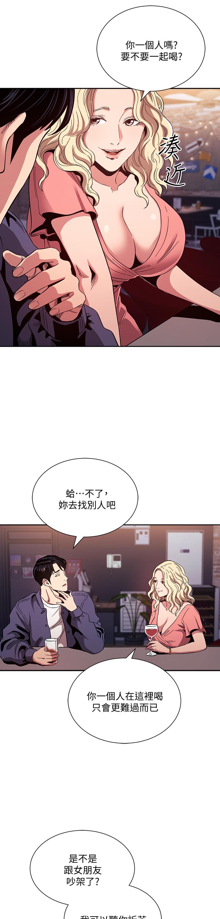 第76话-文杰对妈妈扭曲的感情-朋友的妈妈-naru,句点（第11张）