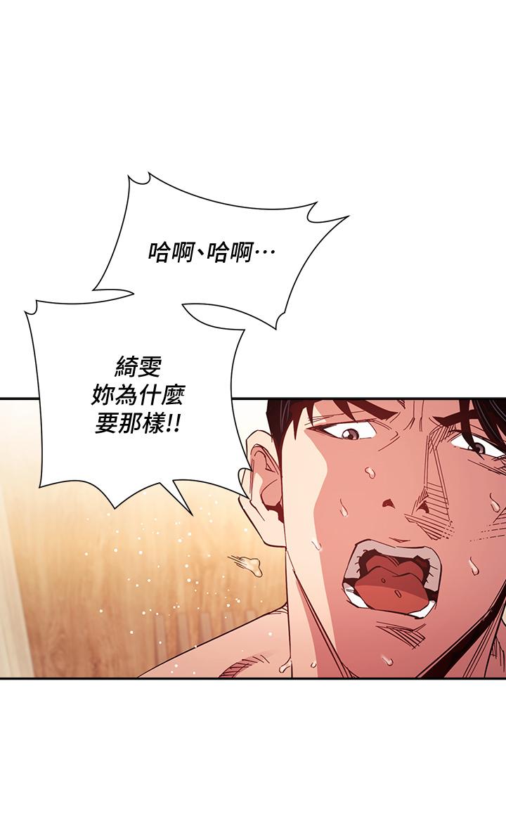 第76话-文杰对妈妈扭曲的感情-朋友的妈妈-naru,句点（第15张）