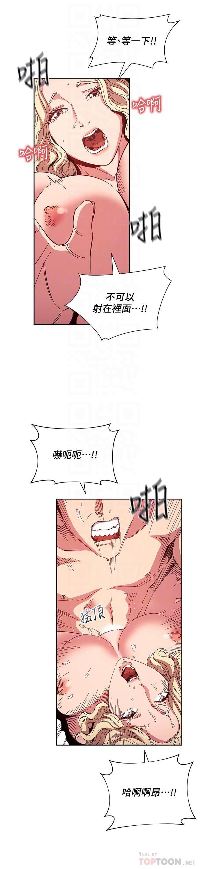 第76话-文杰对妈妈扭曲的感情-朋友的妈妈-naru,句点（第16张）