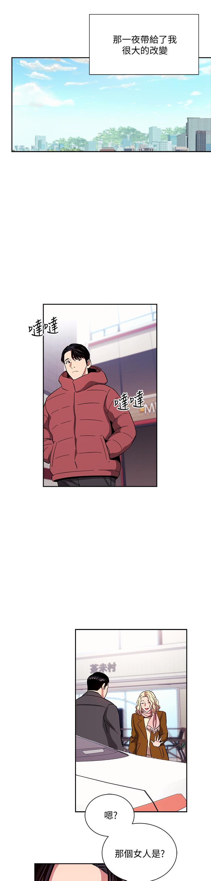 第76话-文杰对妈妈扭曲的感情-朋友的妈妈-naru,句点（第19张）