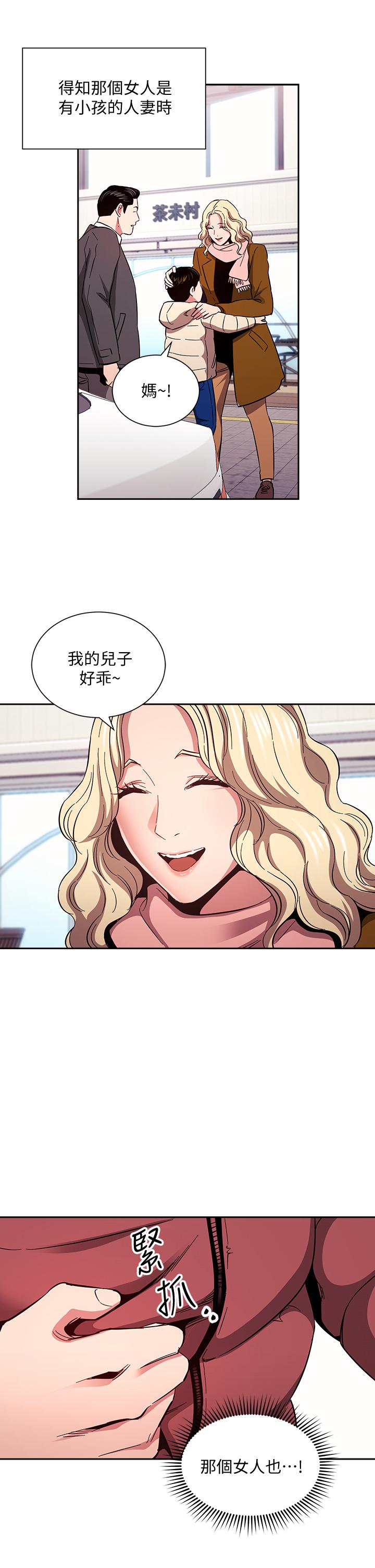 第76话-文杰对妈妈扭曲的感情-朋友的妈妈-naru,句点（第21张）