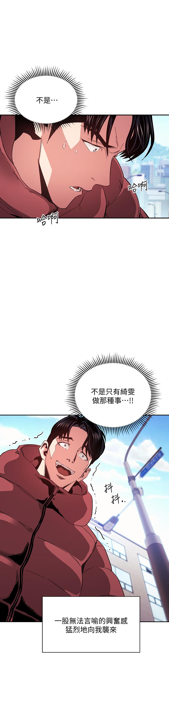 第76话-文杰对妈妈扭曲的感情-朋友的妈妈-naru,句点（第22张）
