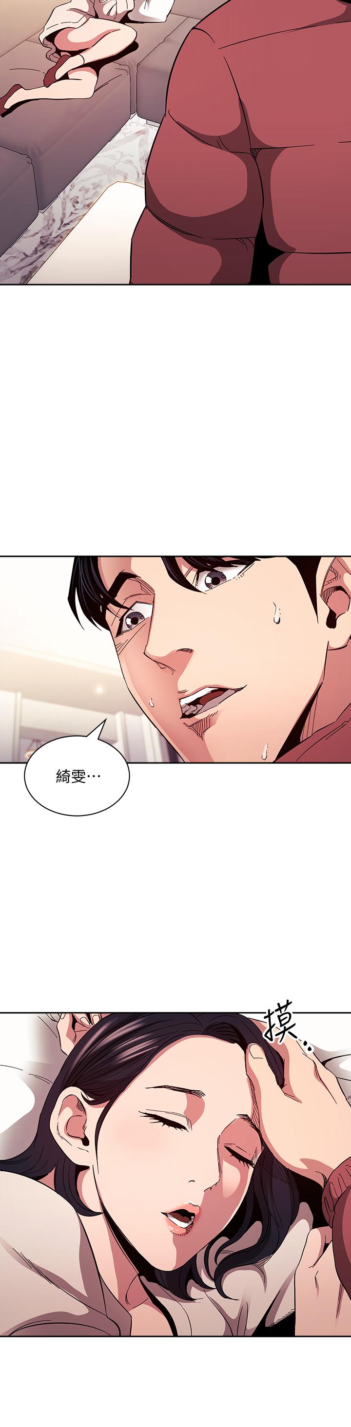 第76话-文杰对妈妈扭曲的感情-朋友的妈妈-naru,句点（第24张）