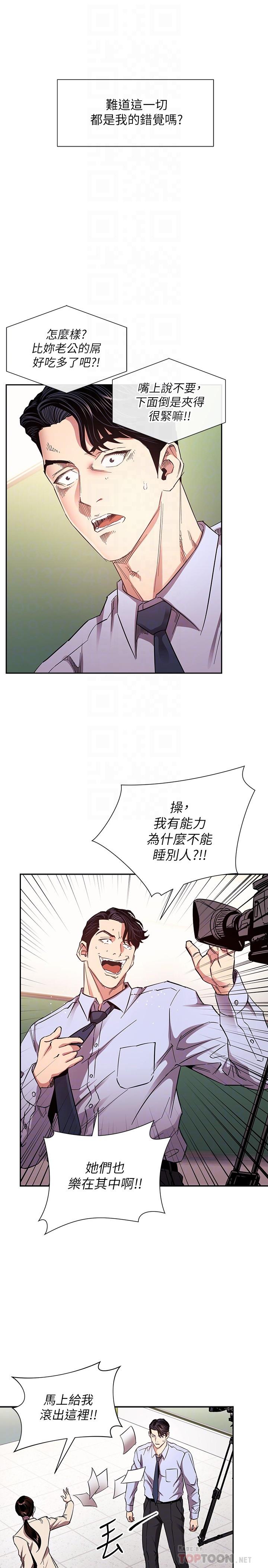 第77话-跟踪正贤的神秘人-朋友的妈妈-naru,句点（第6张）