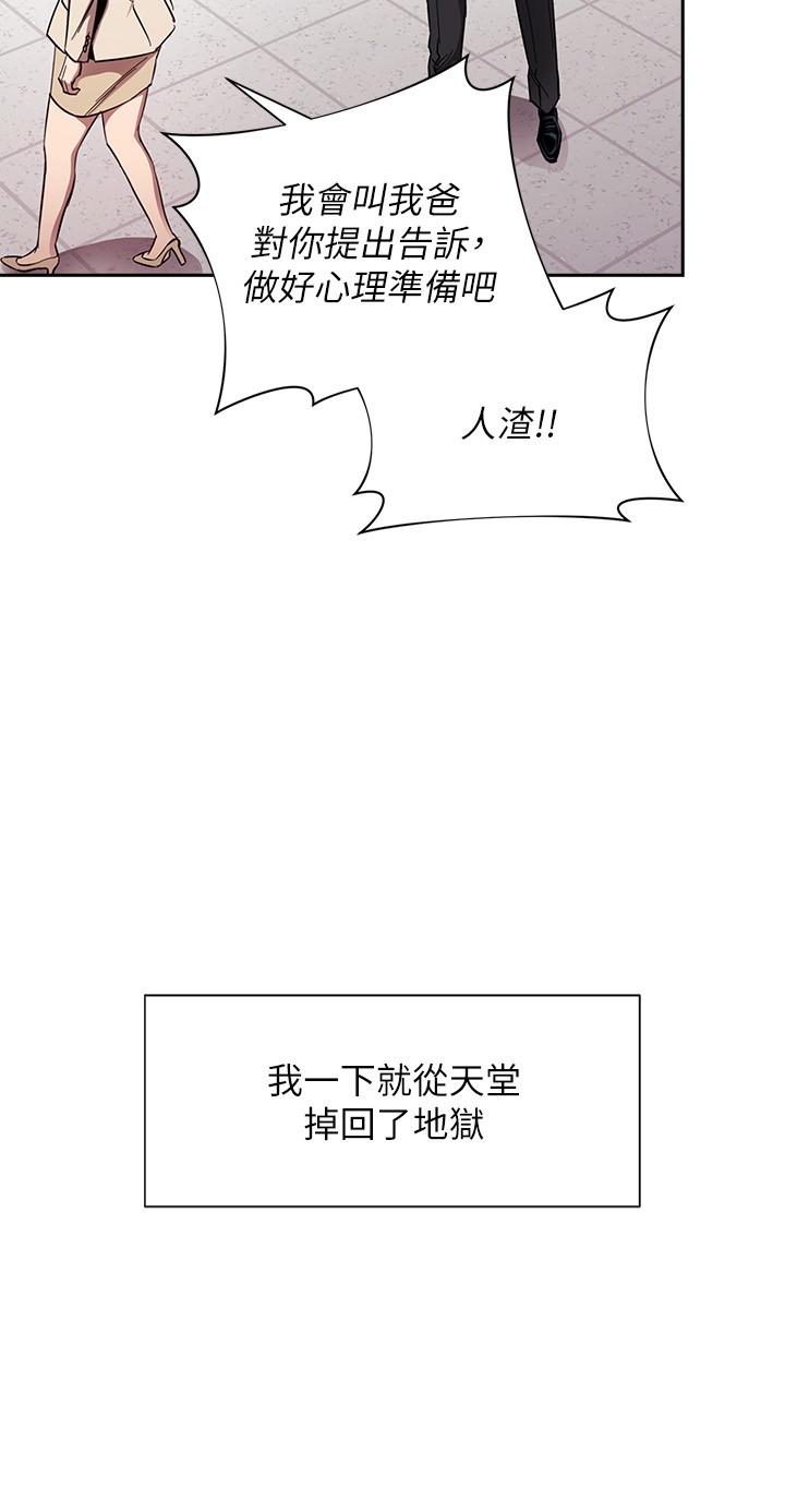 第77话-跟踪正贤的神秘人-朋友的妈妈-naru,句点（第7张）