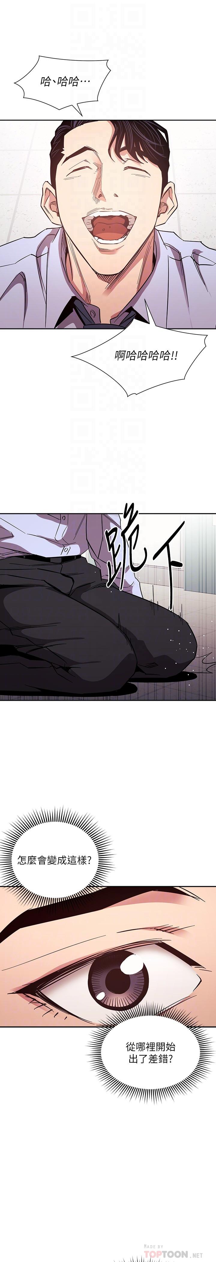 第77话-跟踪正贤的神秘人-朋友的妈妈-naru,句点（第8张）