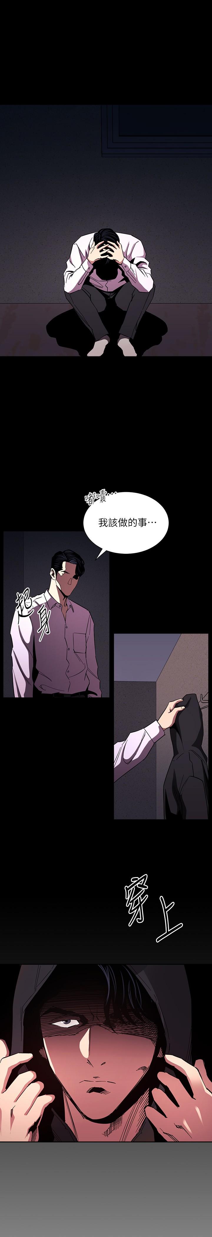 第77话-跟踪正贤的神秘人-朋友的妈妈-naru,句点（第17张）