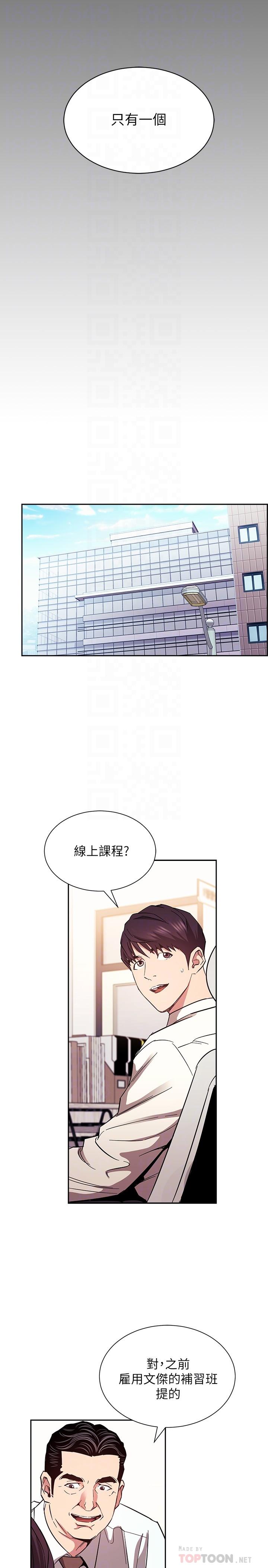第77话-跟踪正贤的神秘人-朋友的妈妈-naru,句点（第18张）