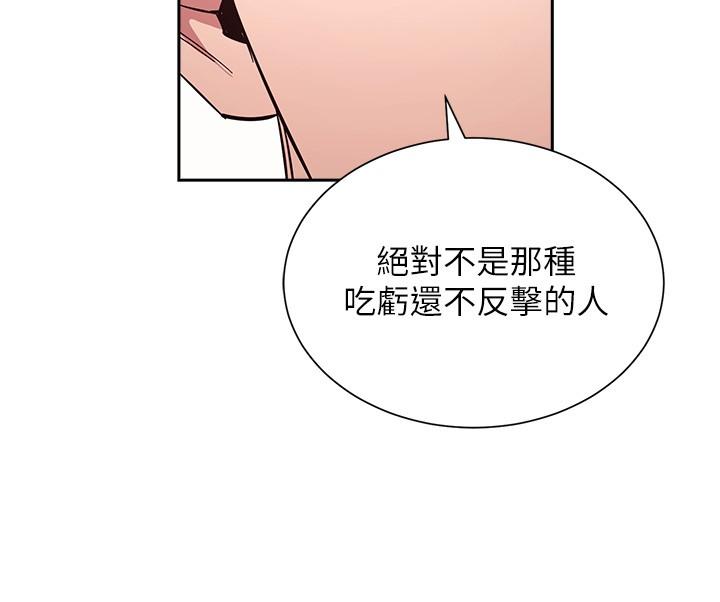 第77话-跟踪正贤的神秘人-朋友的妈妈-naru,句点（第23张）