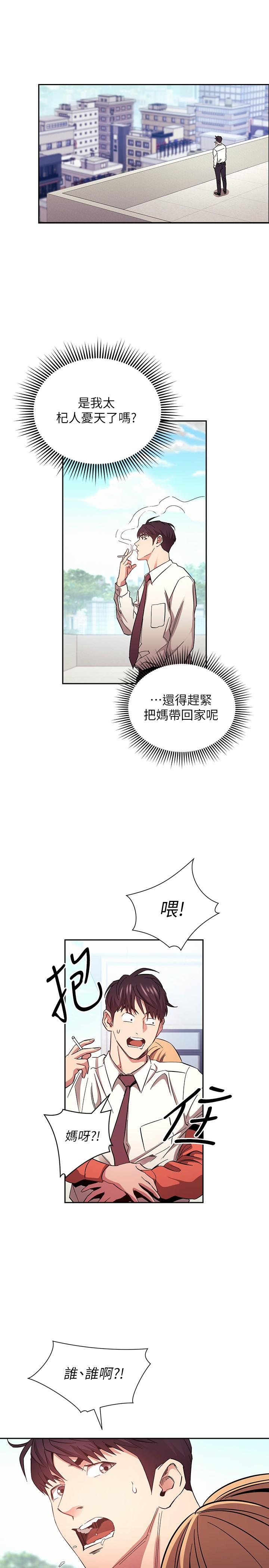 第77话-跟踪正贤的神秘人-朋友的妈妈-naru,句点（第24张）