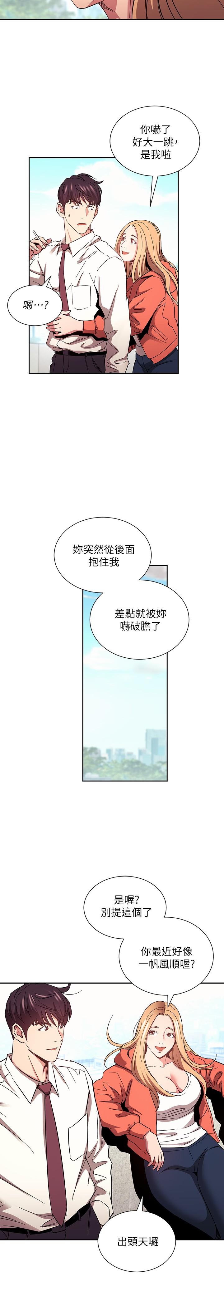 第77话-跟踪正贤的神秘人-朋友的妈妈-naru,句点（第25张）
