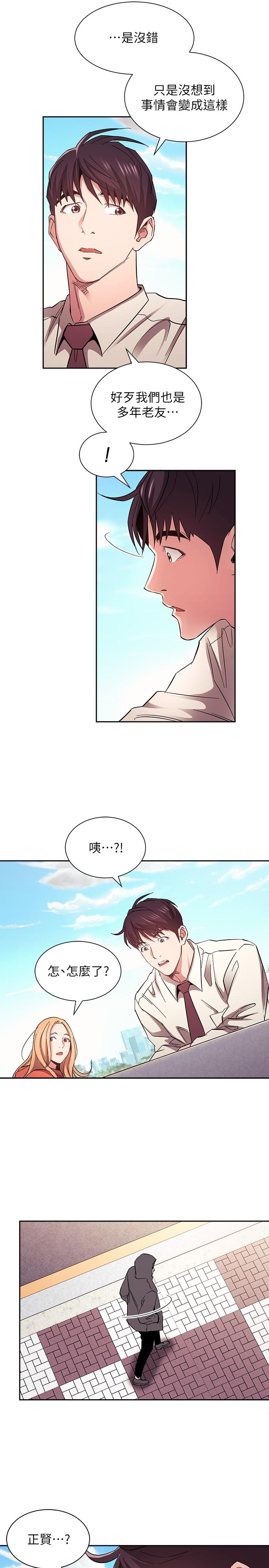 第77话-跟踪正贤的神秘人-朋友的妈妈-naru,句点（第28张）