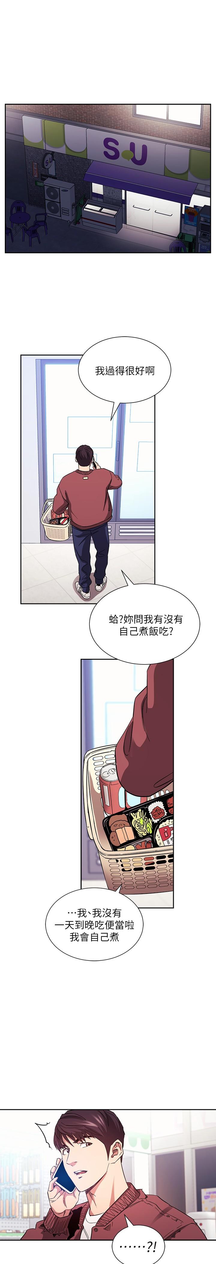 第77话-跟踪正贤的神秘人-朋友的妈妈-naru,句点（第30张）