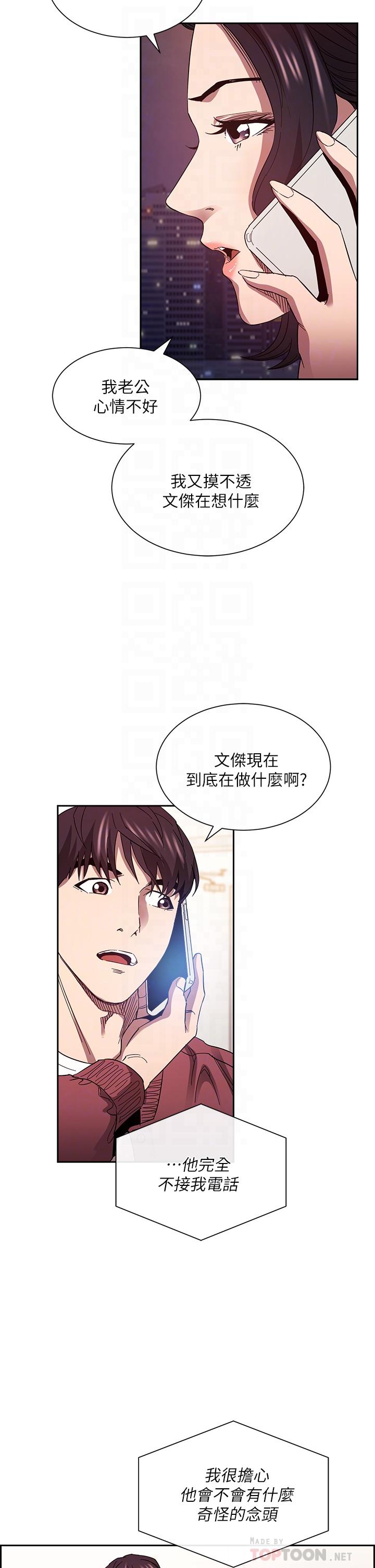 第78话-我想被绑到动弹不得-朋友的妈妈-naru,句点（第6张）