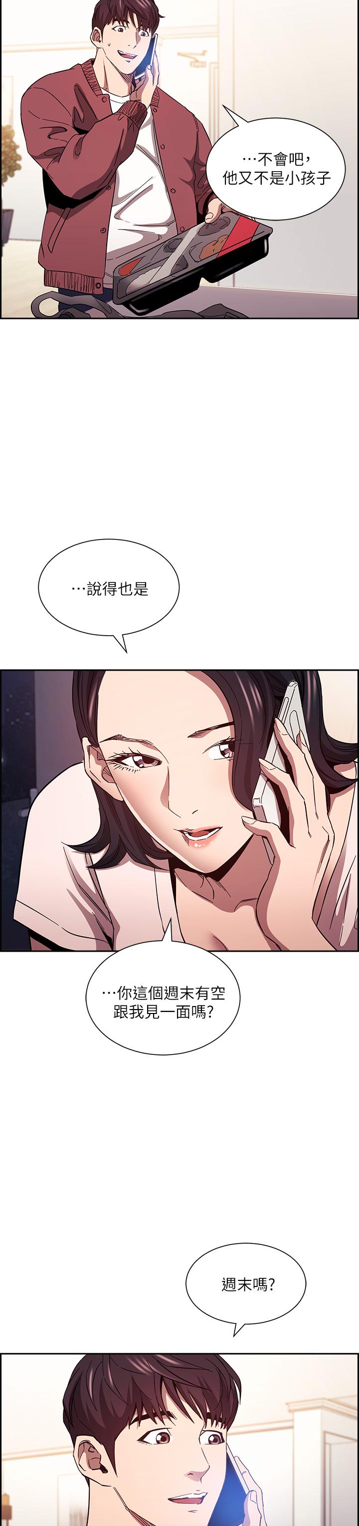 第78话-我想被绑到动弹不得-朋友的妈妈-naru,句点（第7张）