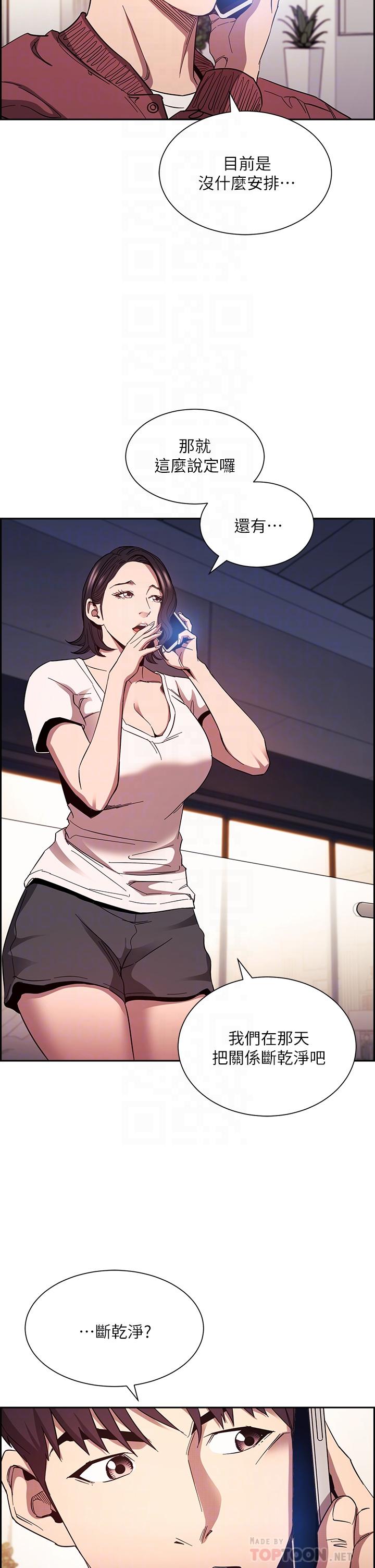 第78话-我想被绑到动弹不得-朋友的妈妈-naru,句点（第8张）