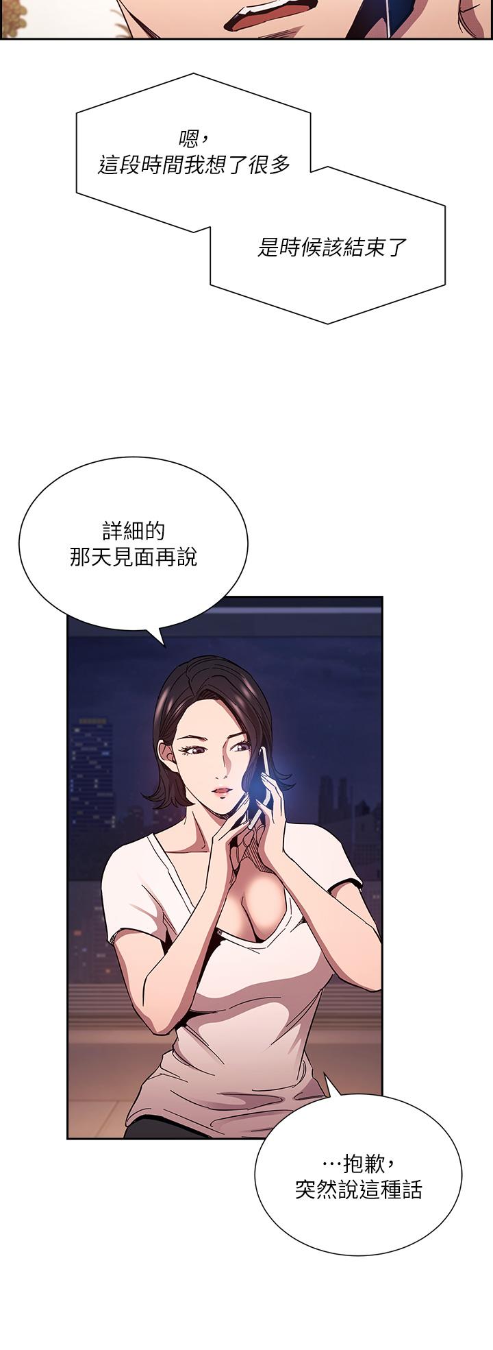 第78话-我想被绑到动弹不得-朋友的妈妈-naru,句点（第9张）