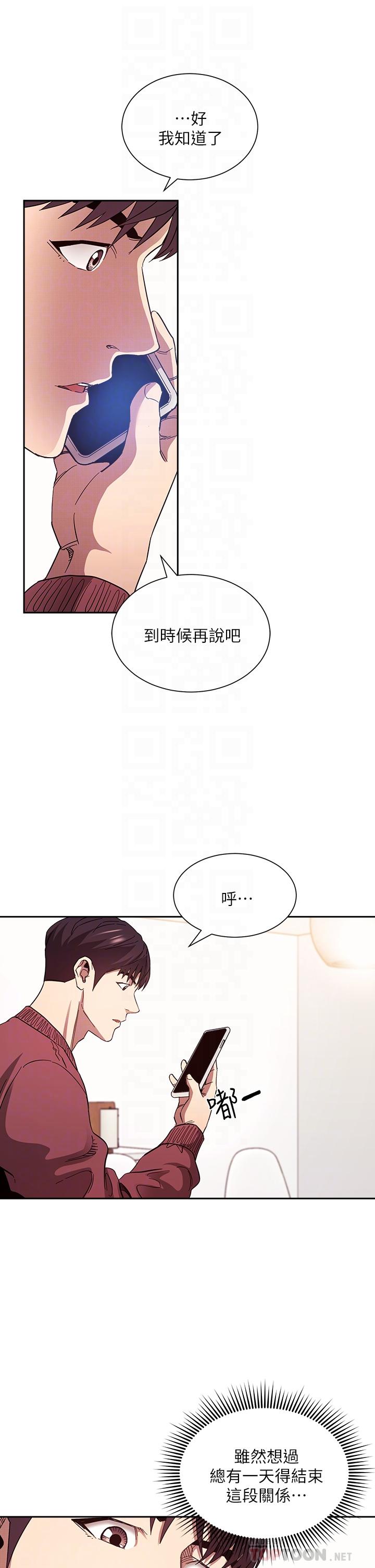 第78话-我想被绑到动弹不得-朋友的妈妈-naru,句点（第10张）