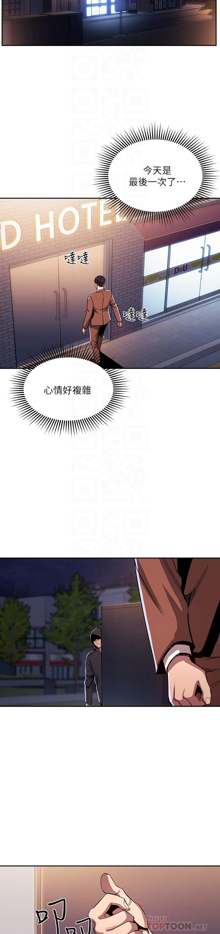 第78话-我想被绑到动弹不得-朋友的妈妈-naru,句点（第12张）