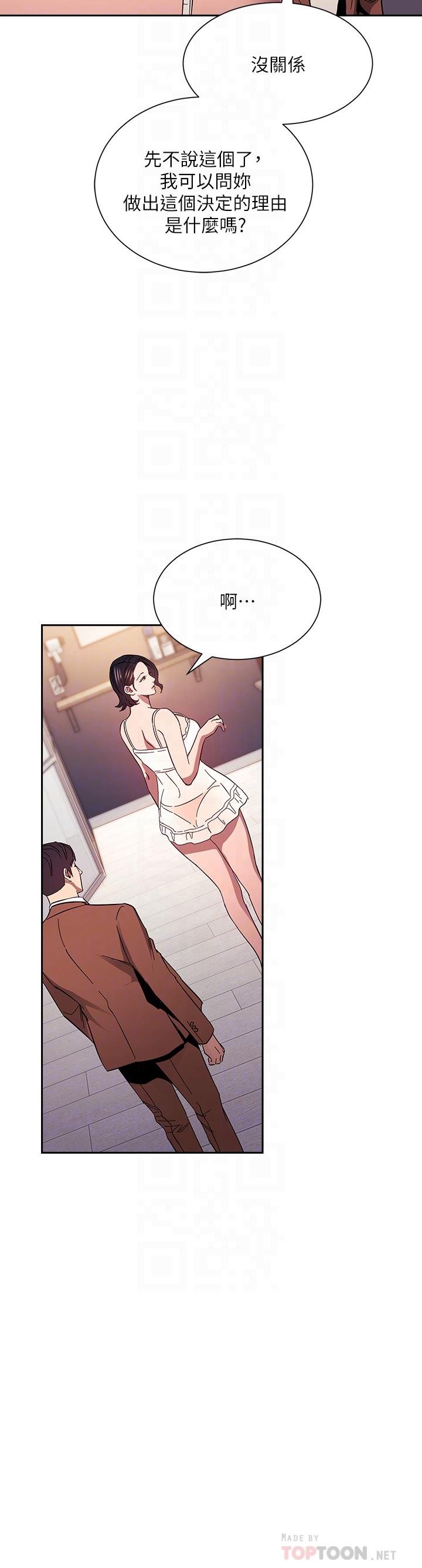 第78话-我想被绑到动弹不得-朋友的妈妈-naru,句点（第14张）