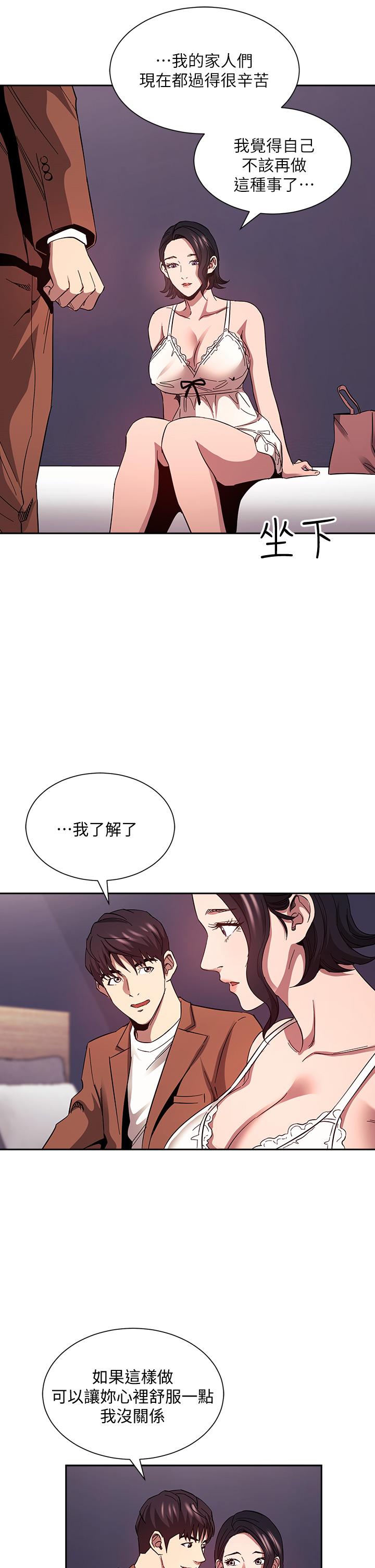 第78话-我想被绑到动弹不得-朋友的妈妈-naru,句点（第15张）