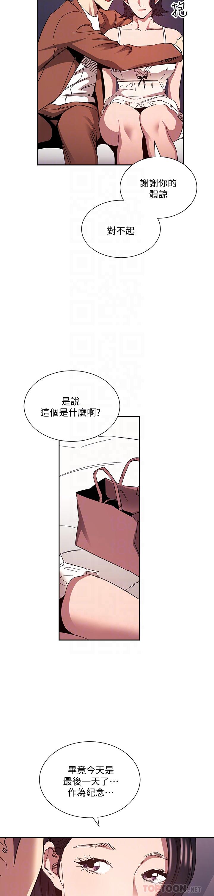 第78话-我想被绑到动弹不得-朋友的妈妈-naru,句点（第16张）