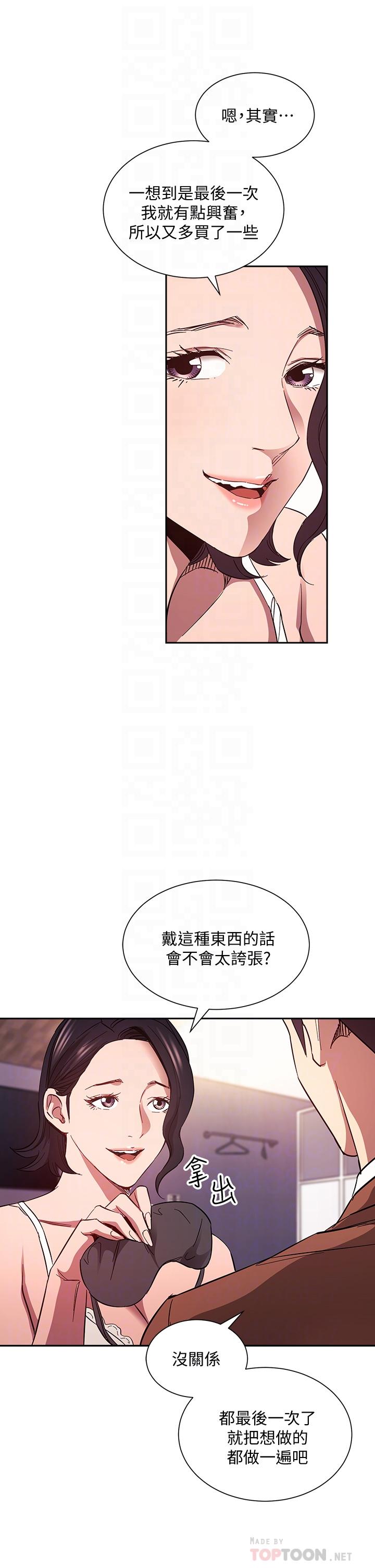 第78话-我想被绑到动弹不得-朋友的妈妈-naru,句点（第18张）
