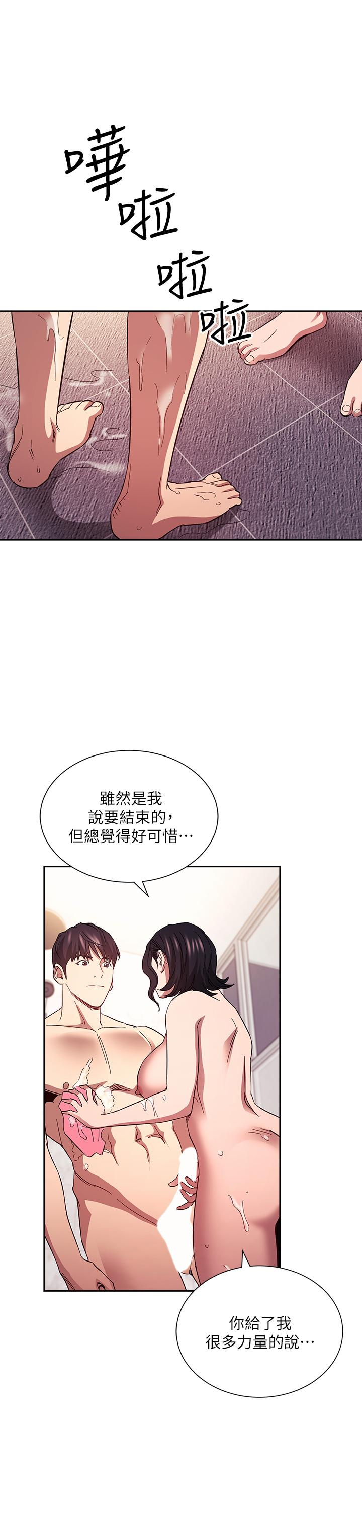 第78话-我想被绑到动弹不得-朋友的妈妈-naru,句点（第20张）