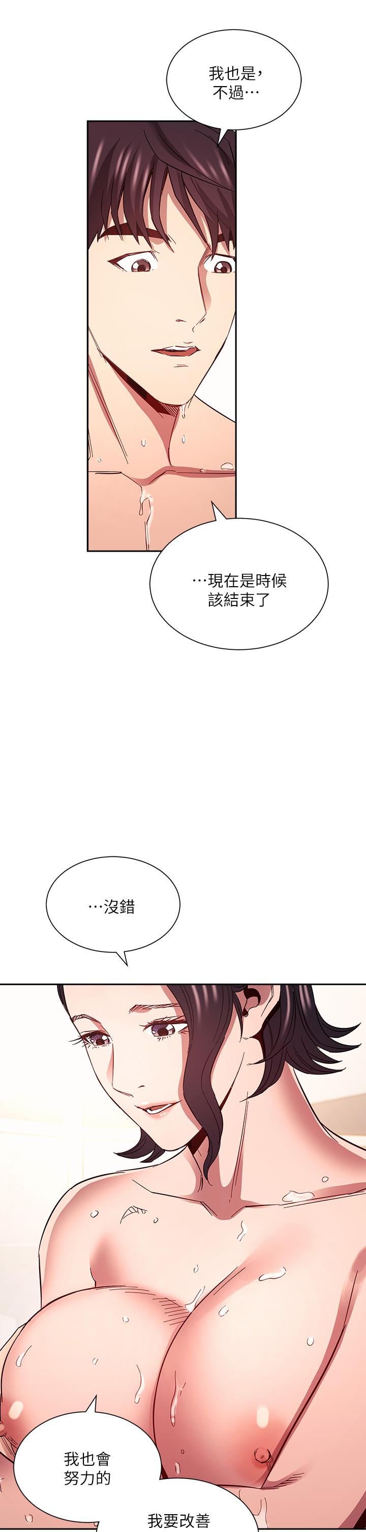 第78话-我想被绑到动弹不得-朋友的妈妈-naru,句点（第21张）