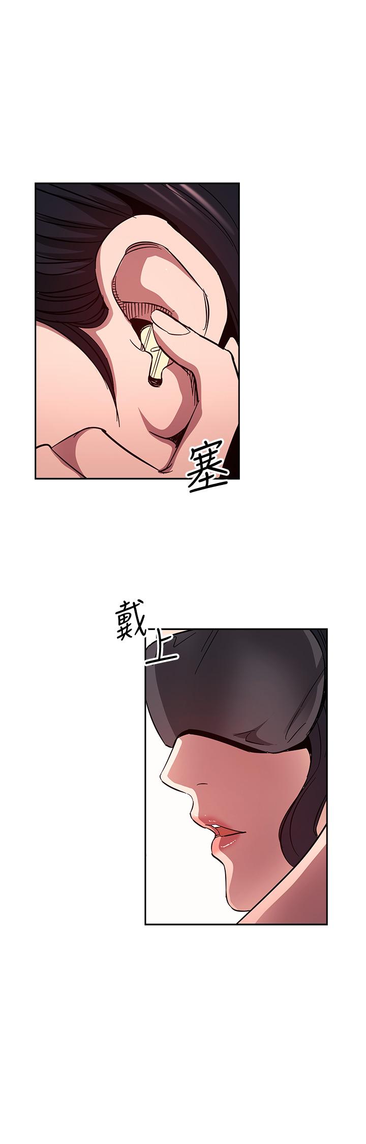 第78话-我想被绑到动弹不得-朋友的妈妈-naru,句点（第24张）