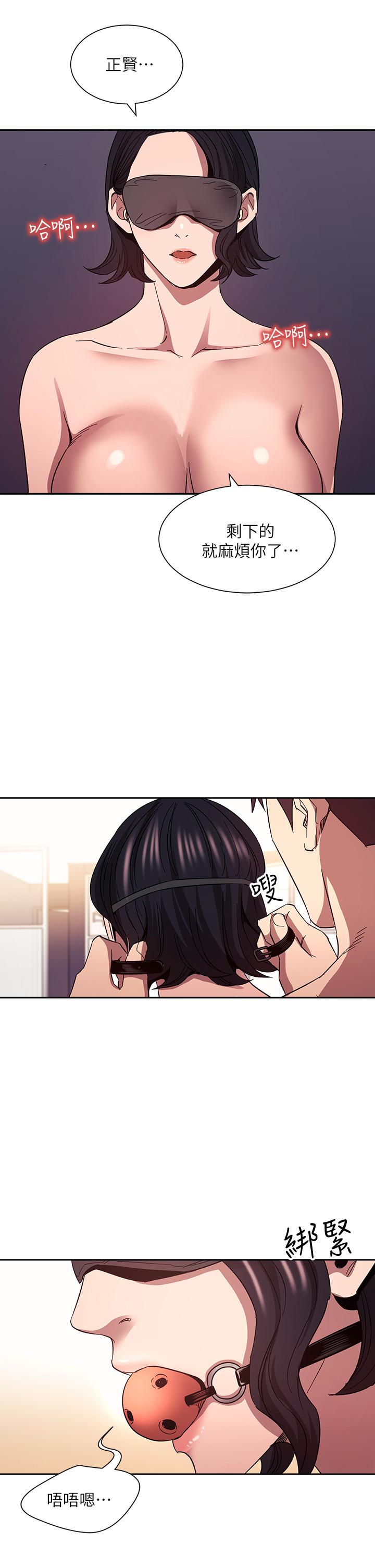 第78话-我想被绑到动弹不得-朋友的妈妈-naru,句点（第25张）