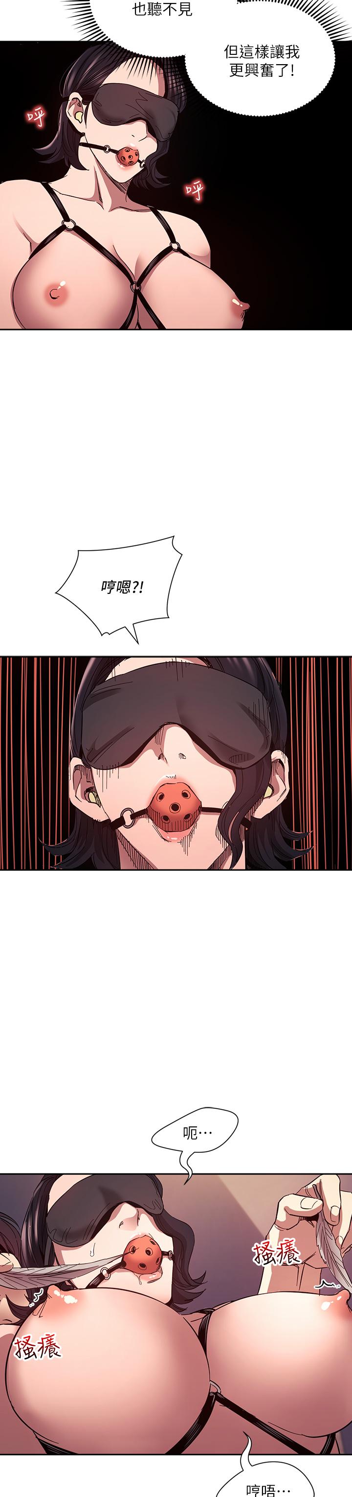 第78话-我想被绑到动弹不得-朋友的妈妈-naru,句点（第27张）