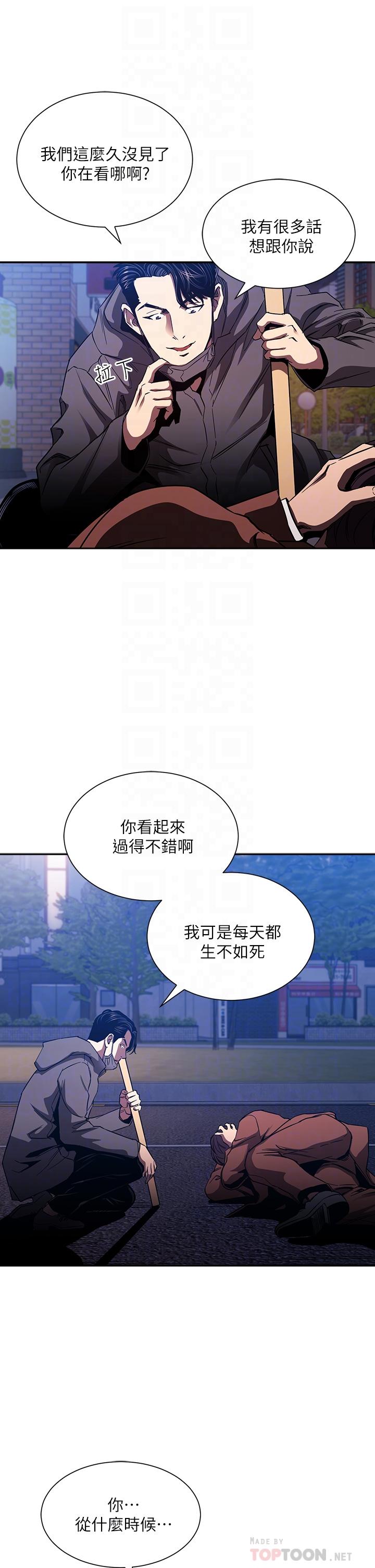 第79话-粗暴的侵犯妈妈的文杰-朋友的妈妈-naru,句点（第6张）