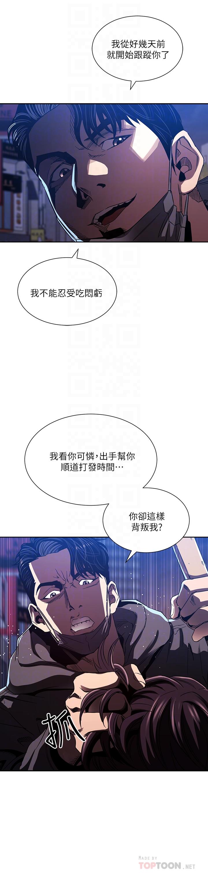 第79话-粗暴的侵犯妈妈的文杰-朋友的妈妈-naru,句点（第8张）