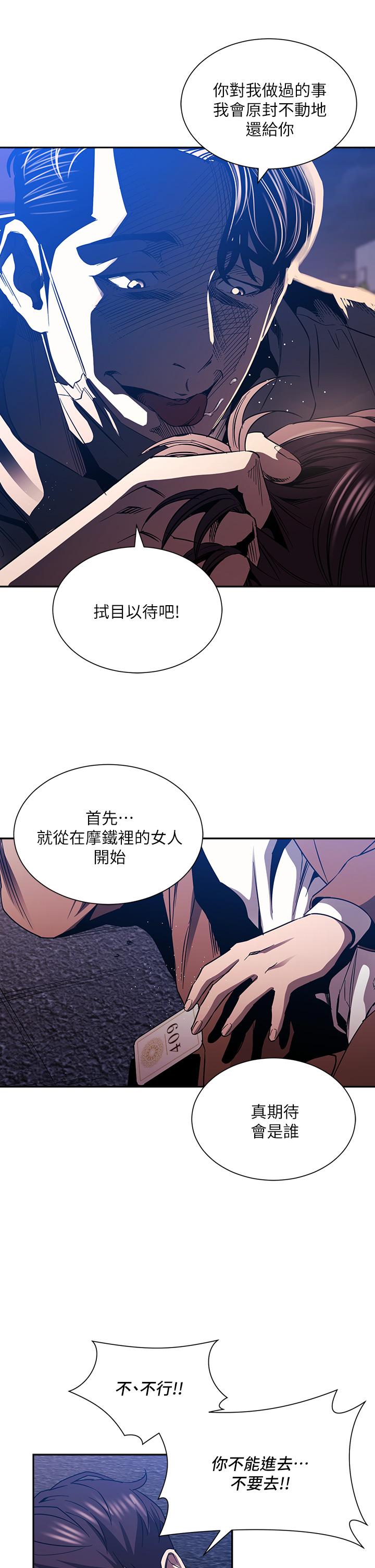 第79话-粗暴的侵犯妈妈的文杰-朋友的妈妈-naru,句点（第9张）