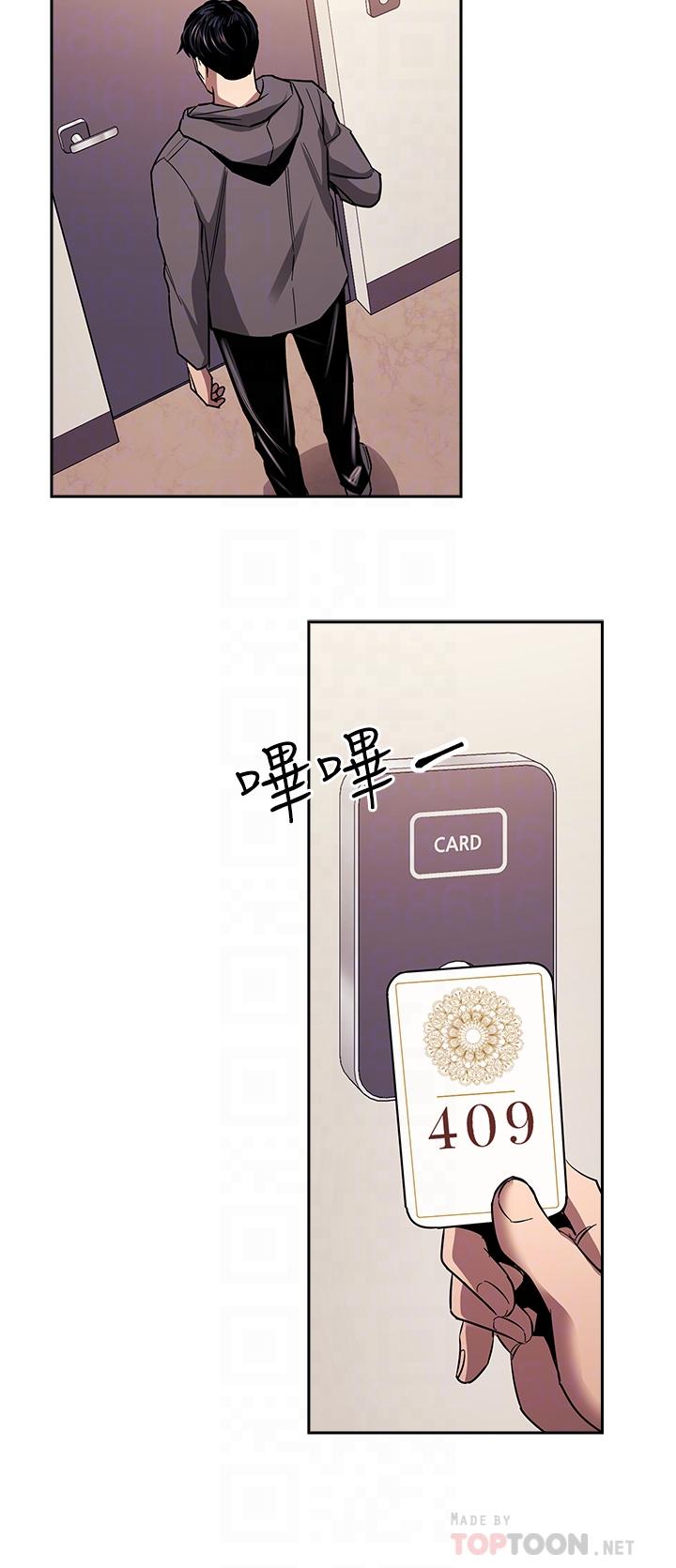 第79话-粗暴的侵犯妈妈的文杰-朋友的妈妈-naru,句点（第12张）