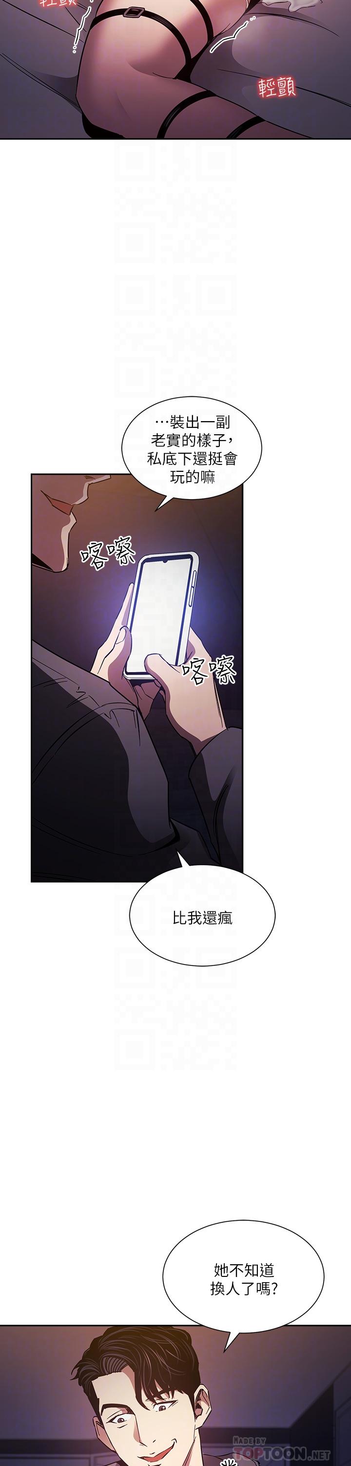 第79话-粗暴的侵犯妈妈的文杰-朋友的妈妈-naru,句点（第14张）