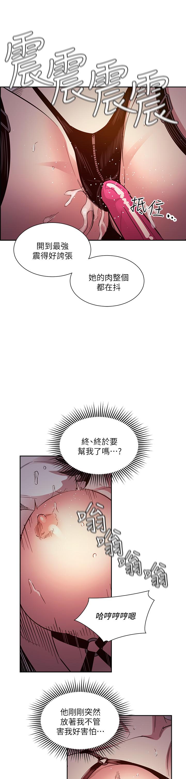 第79话-粗暴的侵犯妈妈的文杰-朋友的妈妈-naru,句点（第17张）
