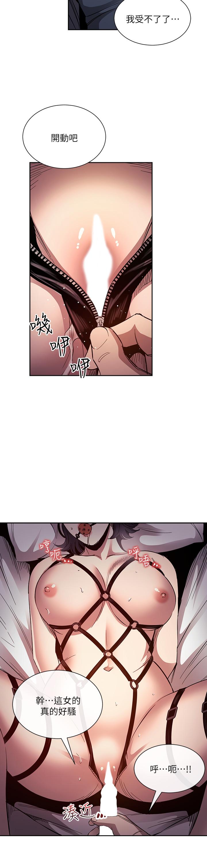 第79话-粗暴的侵犯妈妈的文杰-朋友的妈妈-naru,句点（第20张）