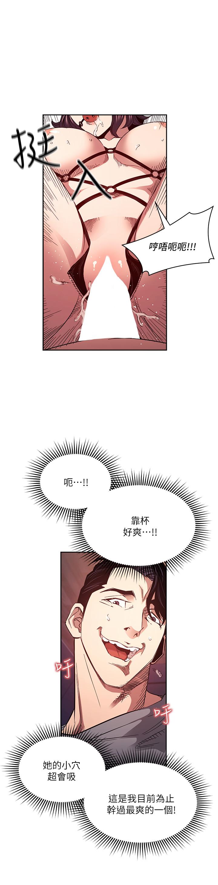 第79话-粗暴的侵犯妈妈的文杰-朋友的妈妈-naru,句点（第21张）