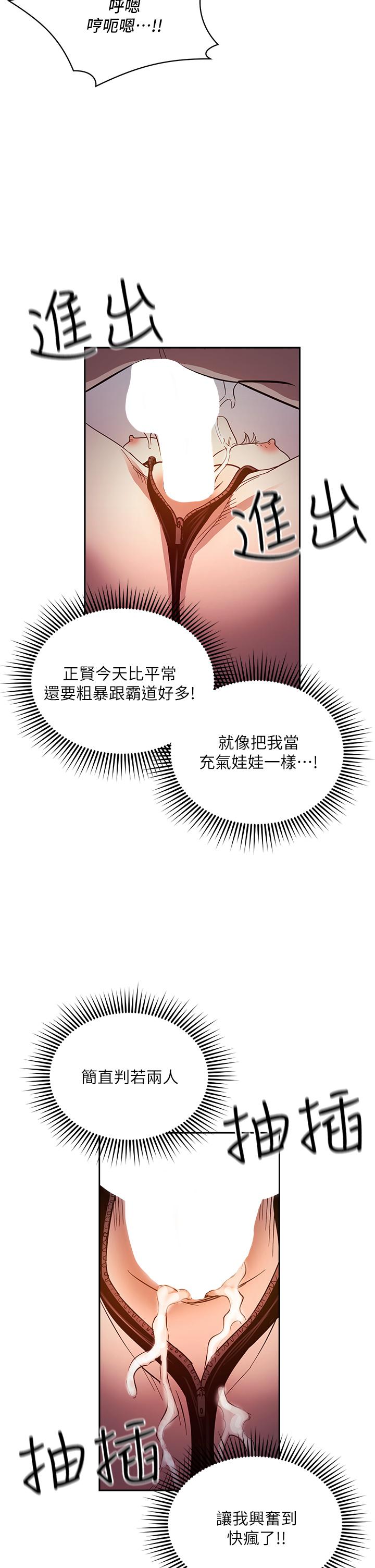 第79话-粗暴的侵犯妈妈的文杰-朋友的妈妈-naru,句点（第23张）
