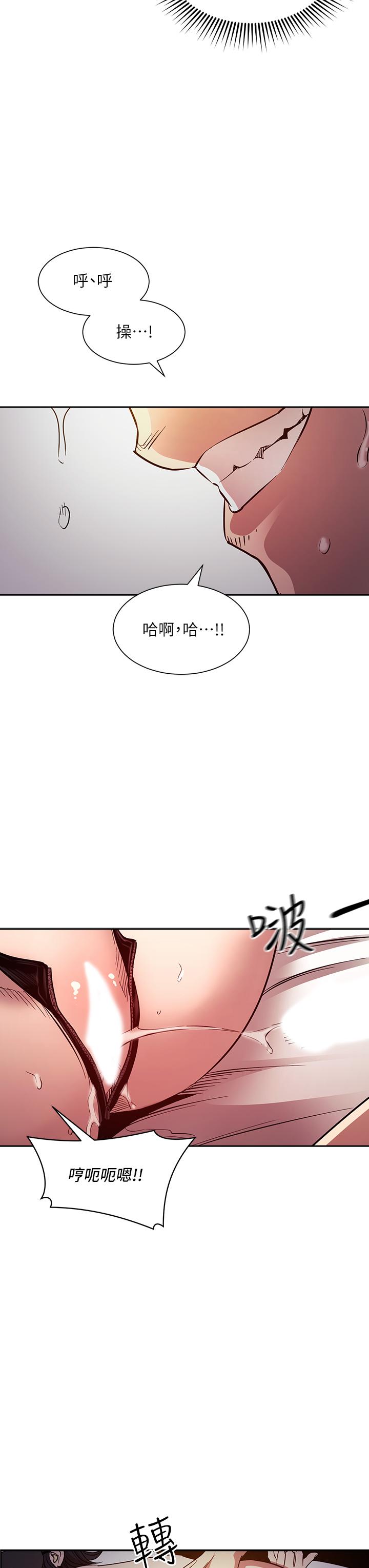 第79话-粗暴的侵犯妈妈的文杰-朋友的妈妈-naru,句点（第24张）