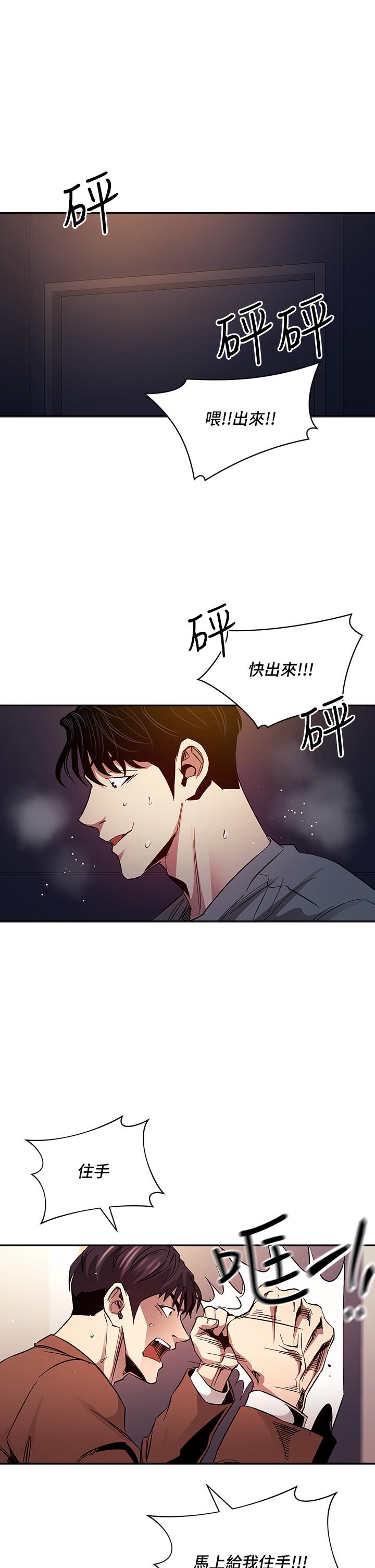 第79话-粗暴的侵犯妈妈的文杰-朋友的妈妈-naru,句点（第27张）
