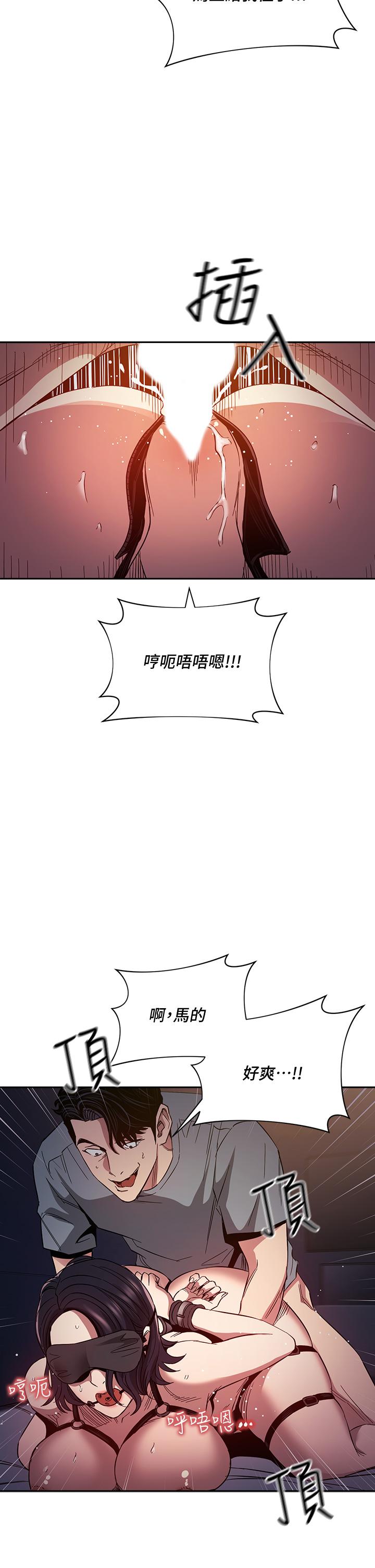 第79话-粗暴的侵犯妈妈的文杰-朋友的妈妈-naru,句点（第28张）